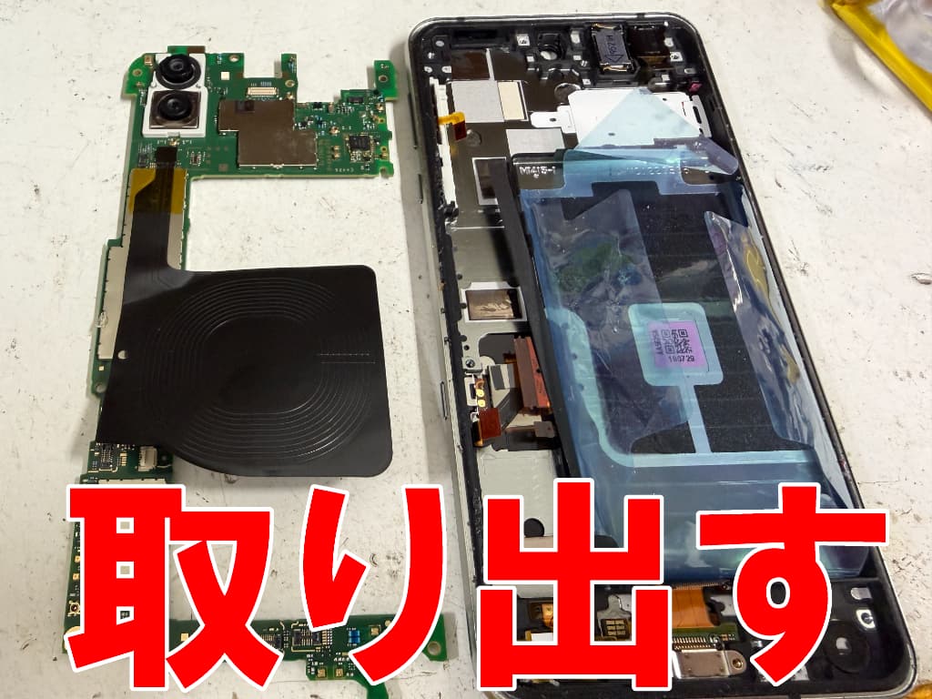 本体フレームから基板を取り出したAQUOS R3