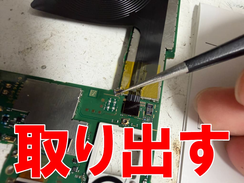 基板上からバッテリーコネクタを取り出したAQUOS R3