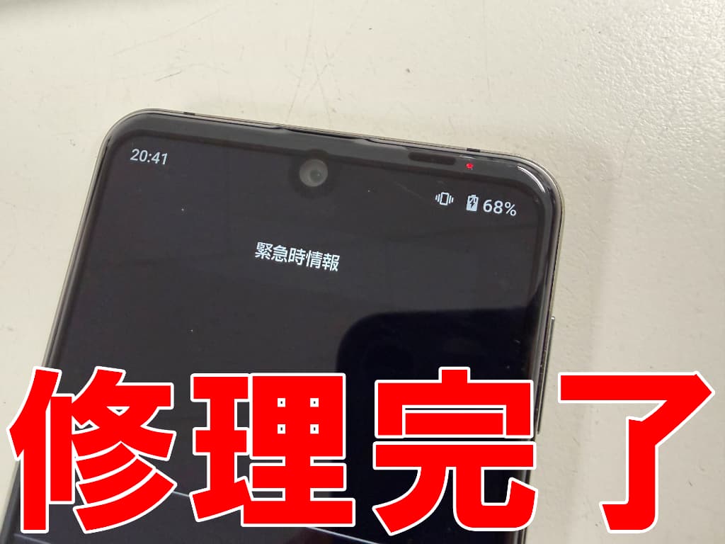 基板修理により無事起動するよう改善した充電中のAQUOS R3