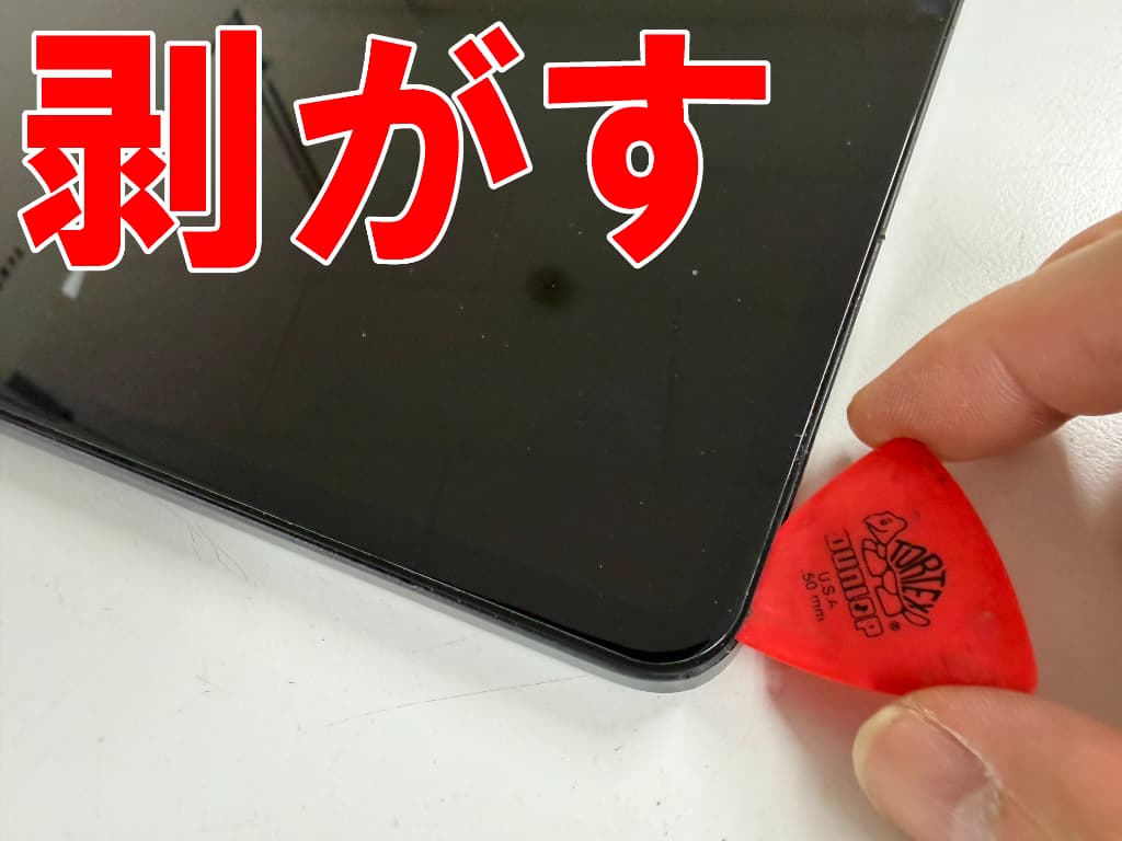 液晶画面を剥がしている電池パック交換修理中のBlackview Tab18