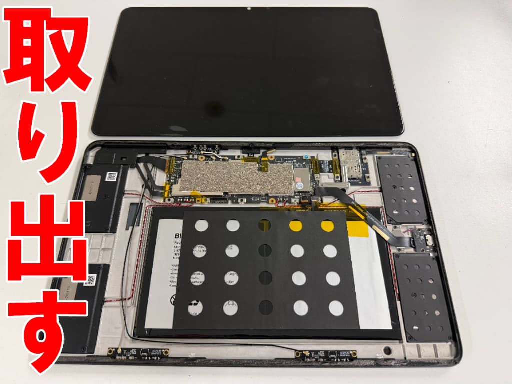 液晶画面を取り出したバッテリー交換修理中のBlackview Tab18