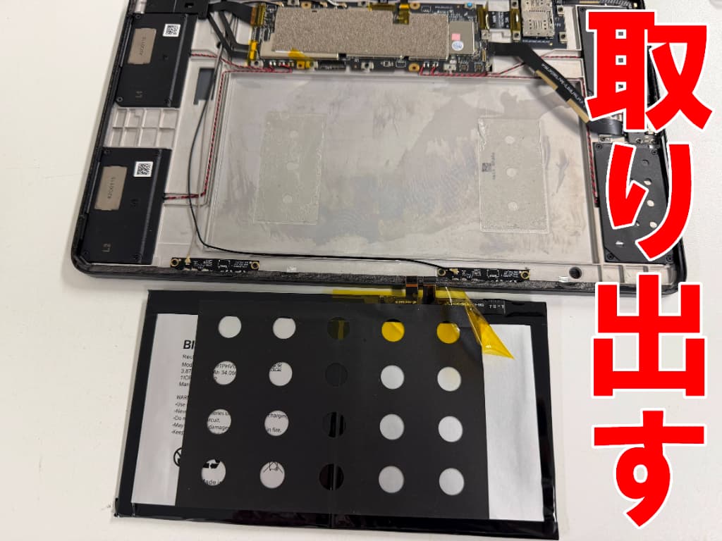 劣化したリチウムイオンバッテリーを取り出したBlackview Tab18