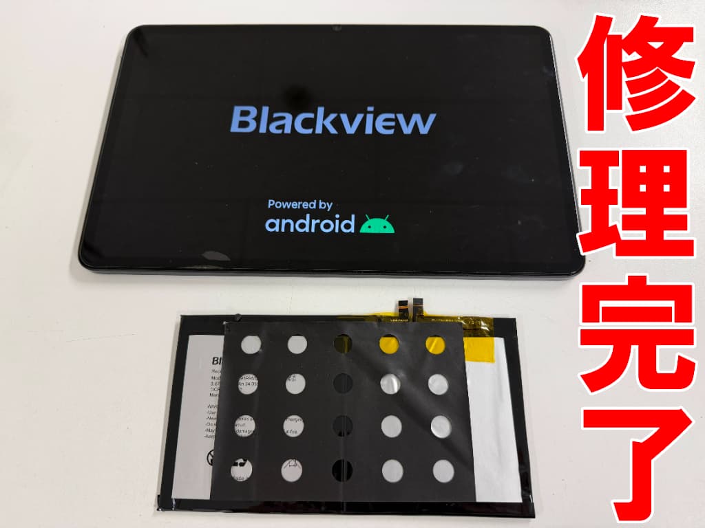 バッテリー交換修理が完了したBlackview Tab18