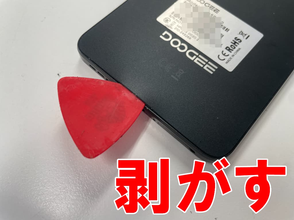 背面パネルを剥がしている指紋認証センサー交換修理中のDOOGEE Note59 Pro