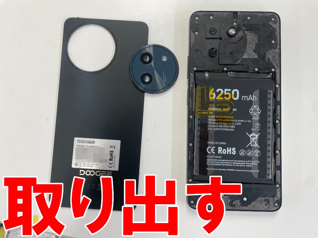 バックパネルを取り出した指紋認証センサー交換修理中のDOOGEE Note59Pro