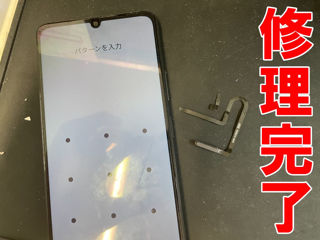 指紋認証センサーケーブル交換修理後のDOOGEE Note59Pro