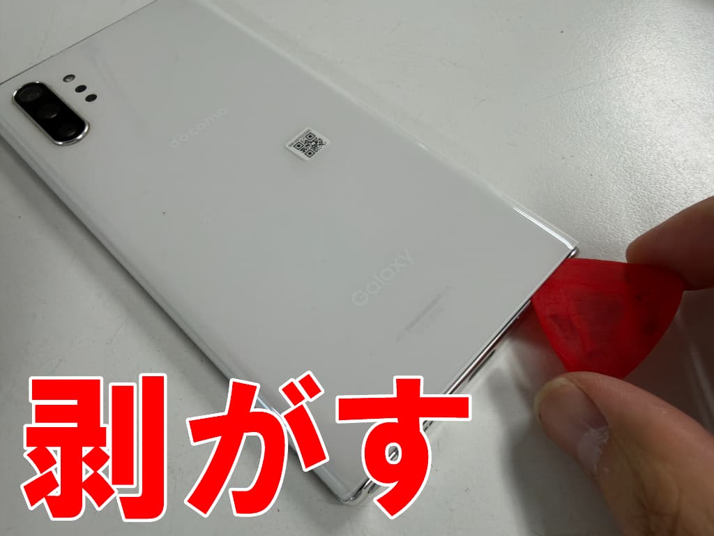 背面パネルを剥がしている充電器挿し込み口交換修理中のGalaxyNote10+