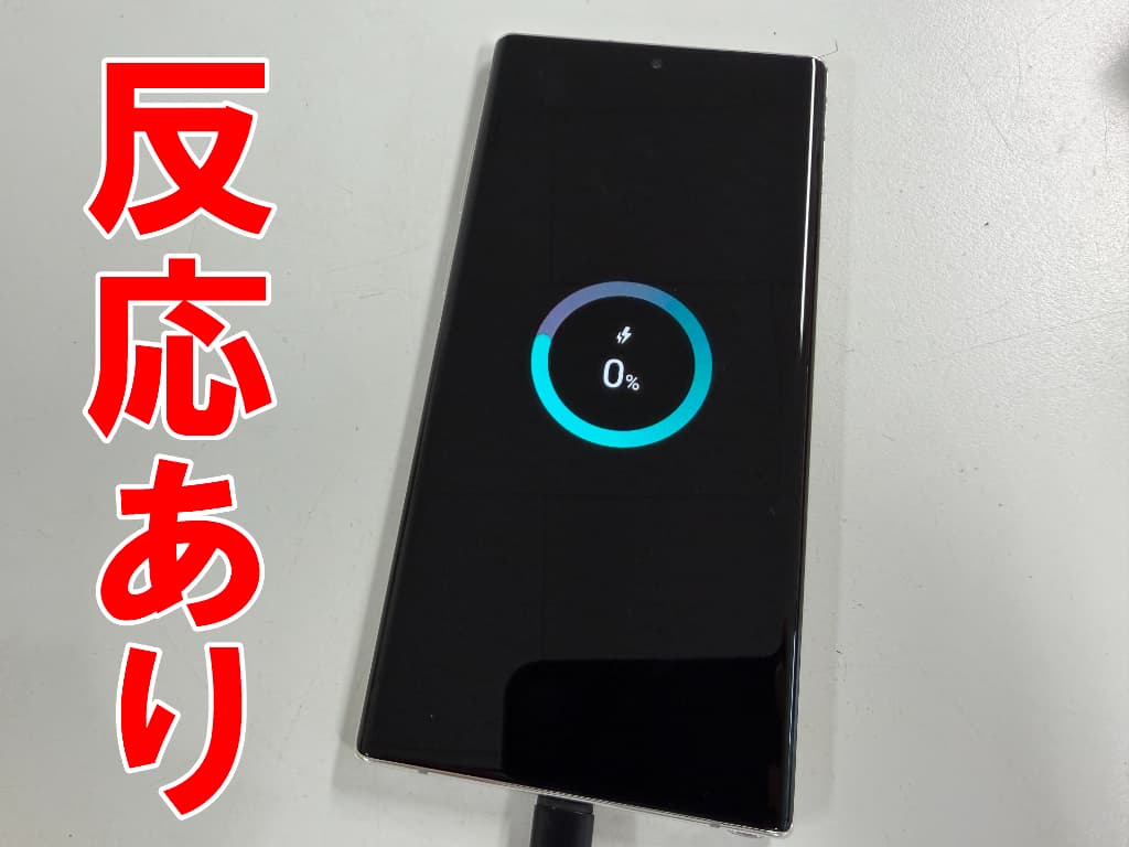 充電コネクタ交換により充電反応が出るようになったGalaxy Note10 Plus