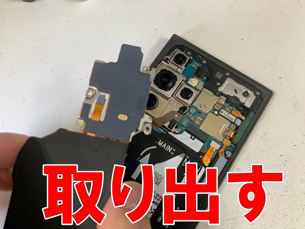 基板を覆ったプレートを取り出したバッテリー交換修理中のギャラクシーS24ウルトラ