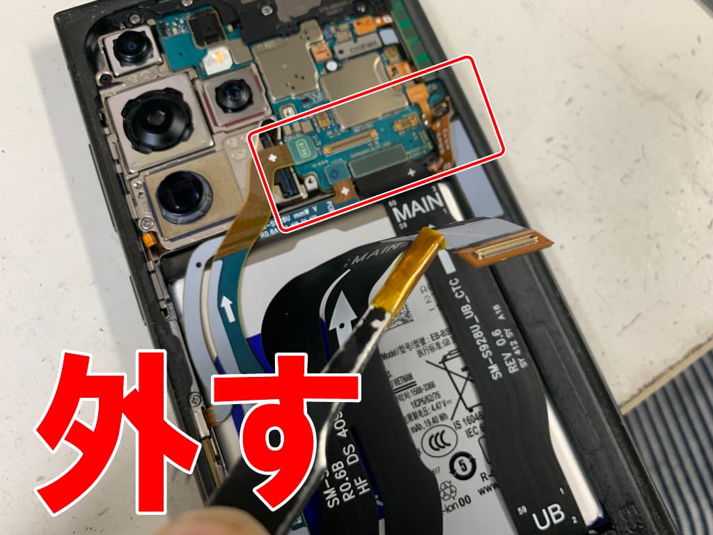 基板上のコネクタ類を外した電池パック交換修理中のGalaxy S24 Ultra