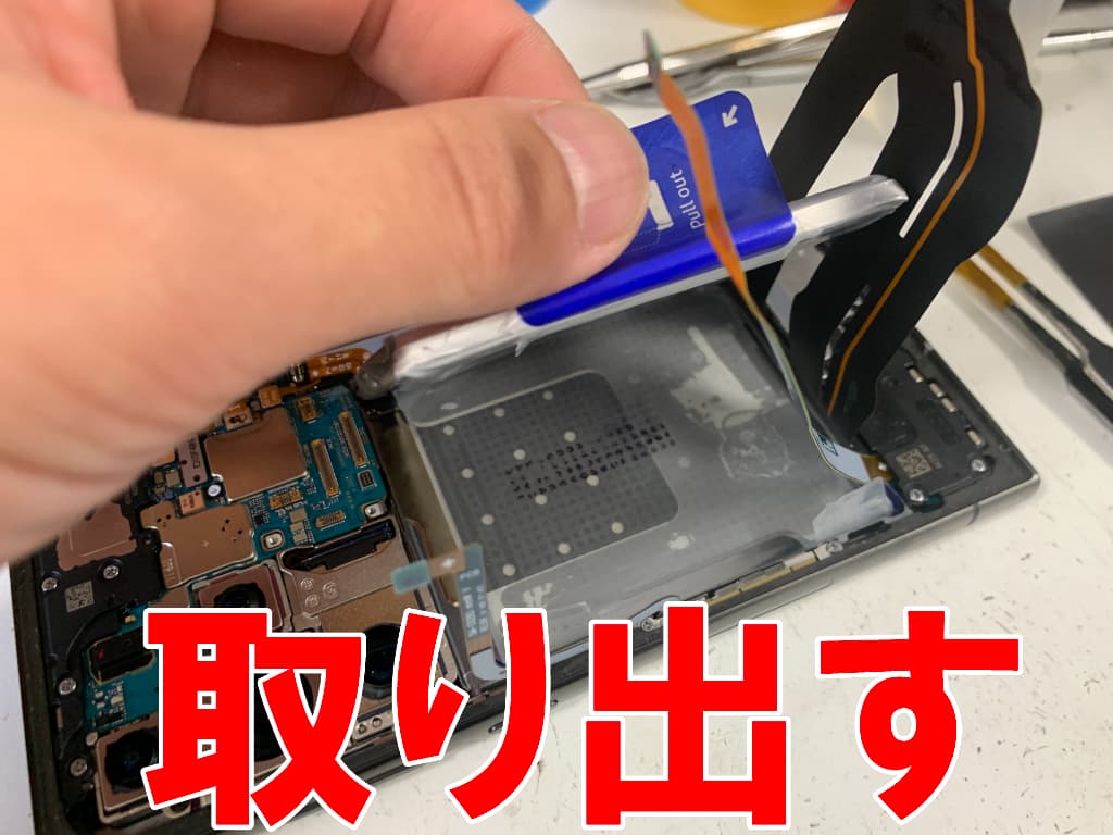 劣化したバッテリーを本体フレームから取り出したGalaxy S24 Ultra