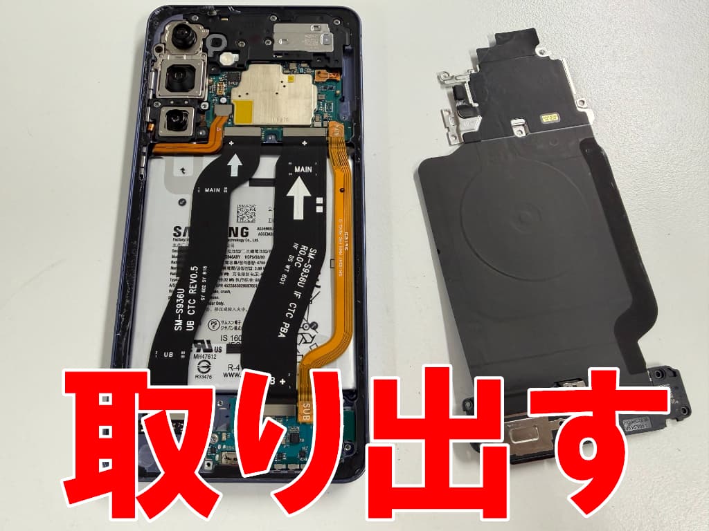 基板を覆った銀板を取り出したドックコネクタ交換修理中のGalaxy S26 Plus