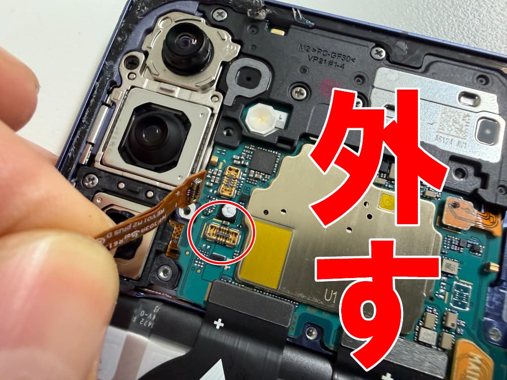 基板からバッテリーコネクタを外したタイプC USB充電端子交換修理中のGalaxyS26Plus