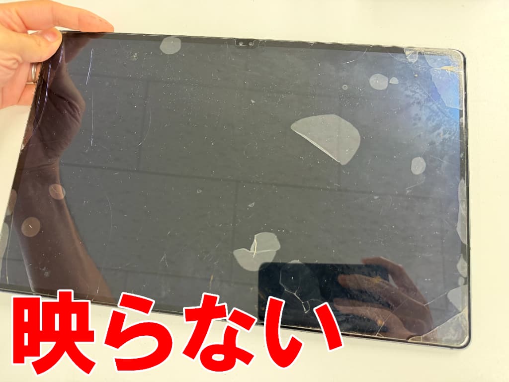 音は出ているものの一切画面表示されないGalaxyTab S9 Ultra