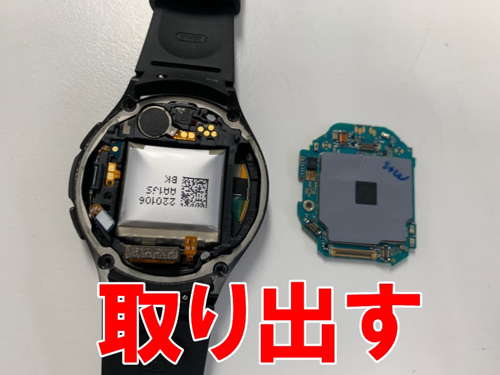 本体フレームから基板を取り出したリチウムイオンバッテリー交換修理中のSM-R890