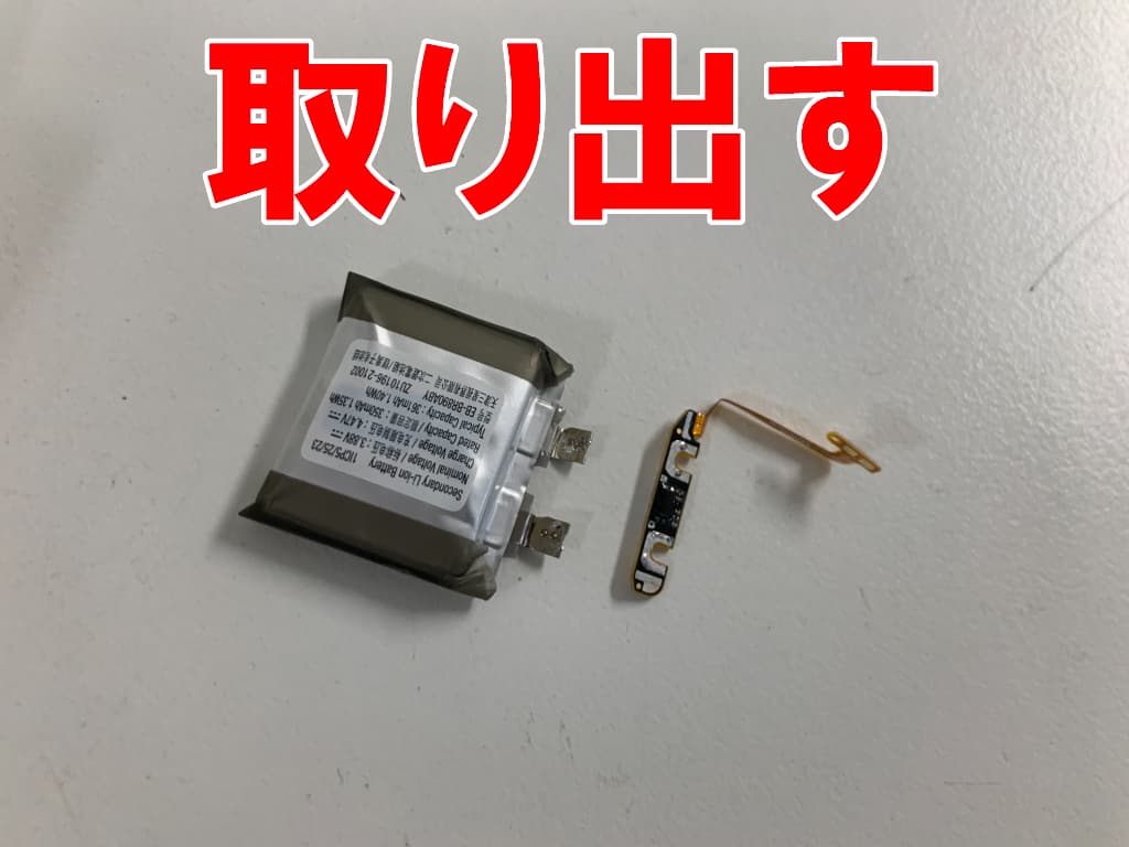 バッテリーからセルを取り出したGalaxy Watch4 Classic 46mm