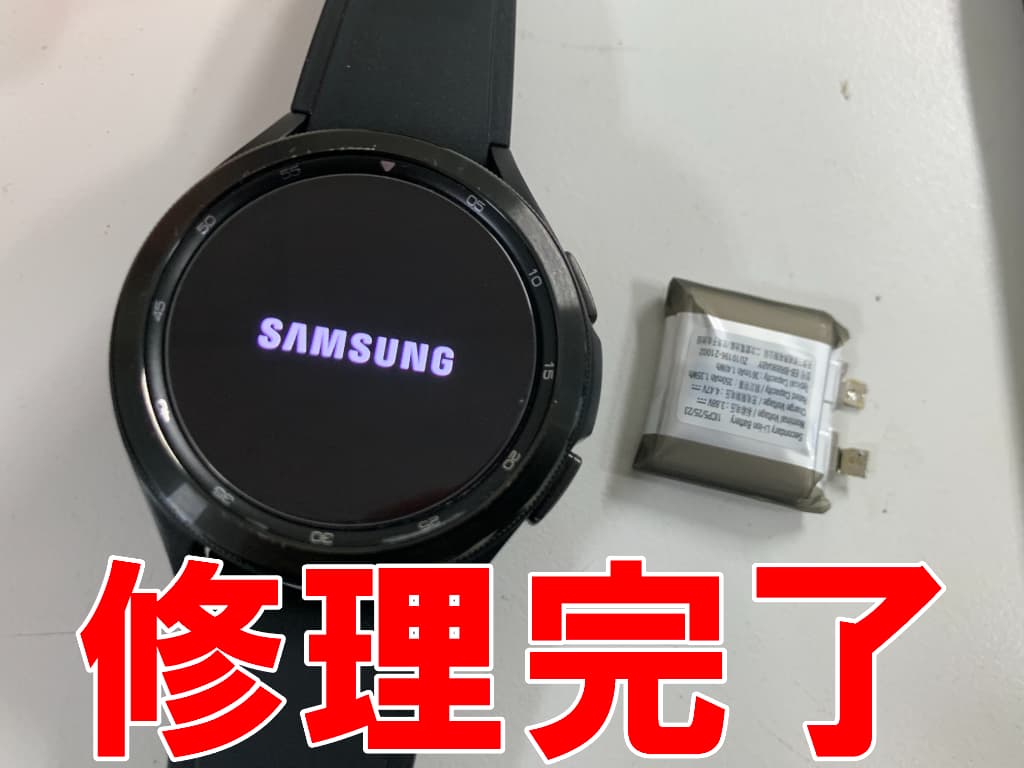 バッテリー交換修理が完了したGalaxy Watch4 Classic 46mm(SM-R890)