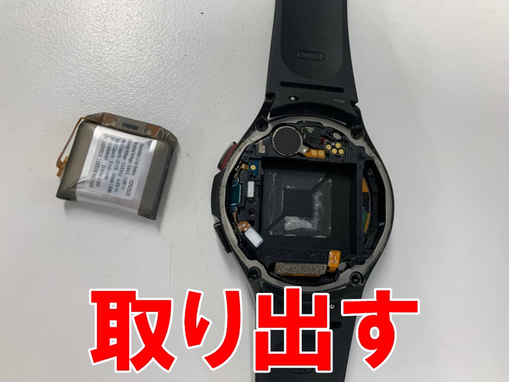劣化したバッテリーを取り出したGalaxy Watch4 Classic 46mm