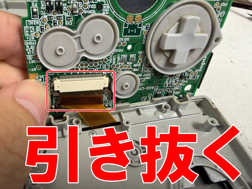 基板裏のケーブルを引き抜いている充電口修理中のゲームボーイアドバンスSP