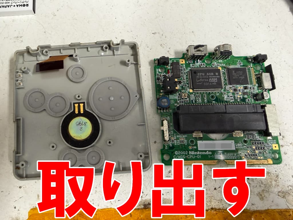 基板を取り出した充電口をType-C USB端子に変換作業中のゲームボーイアドバンスSP