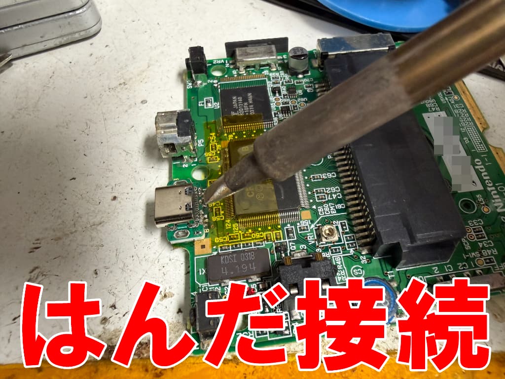 タイプC USB充電端子を基板にはんだ付けしているゲームボーイアドバンスSP