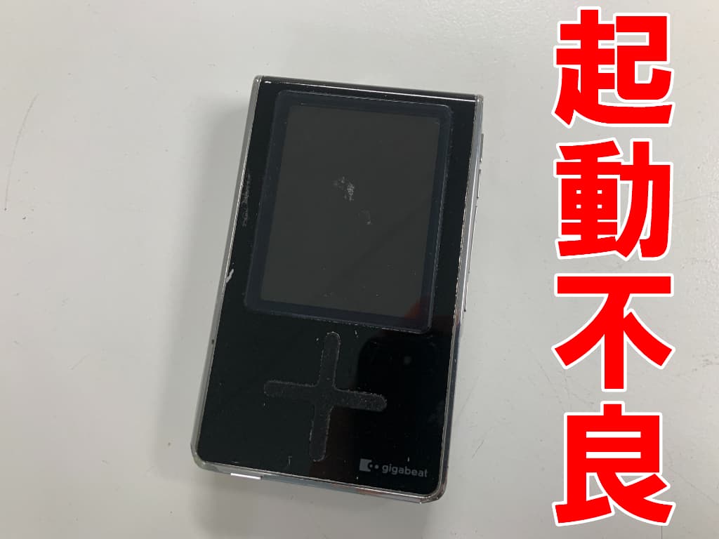 正常に起動しないgigabeat x60