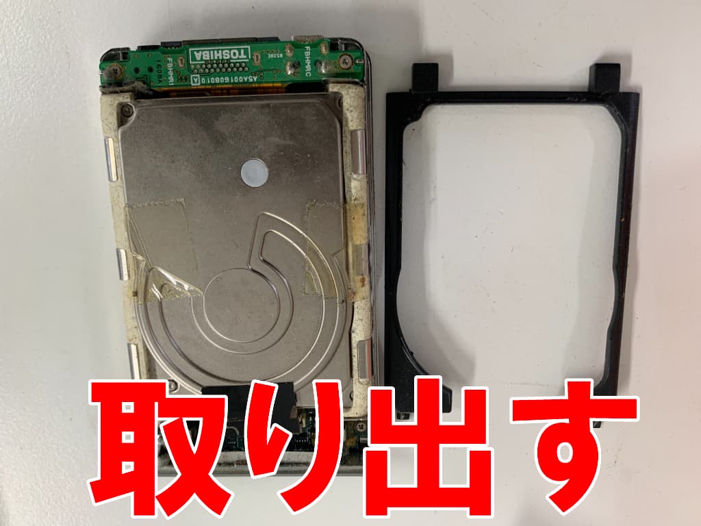 HDD周辺のプレートを取り出した電池パック交換修理中のgigabeat x60