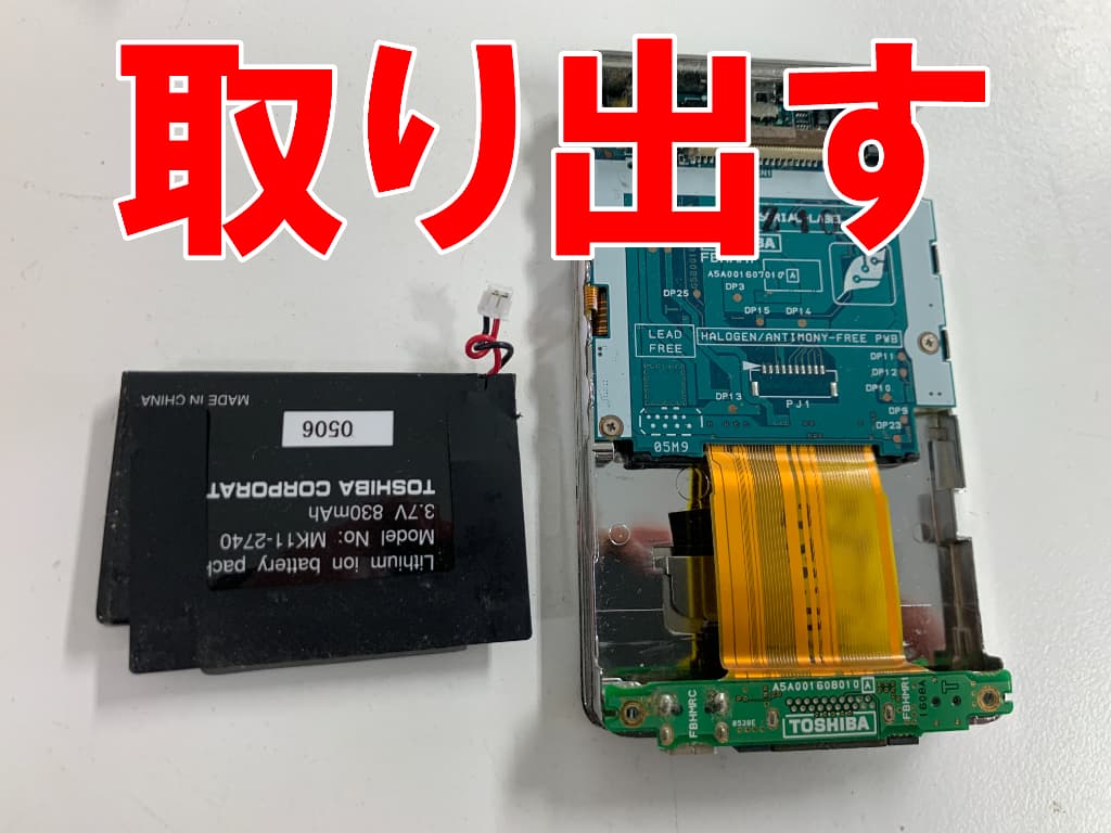 劣化したバッテリーを取り出したgigabeat x60
