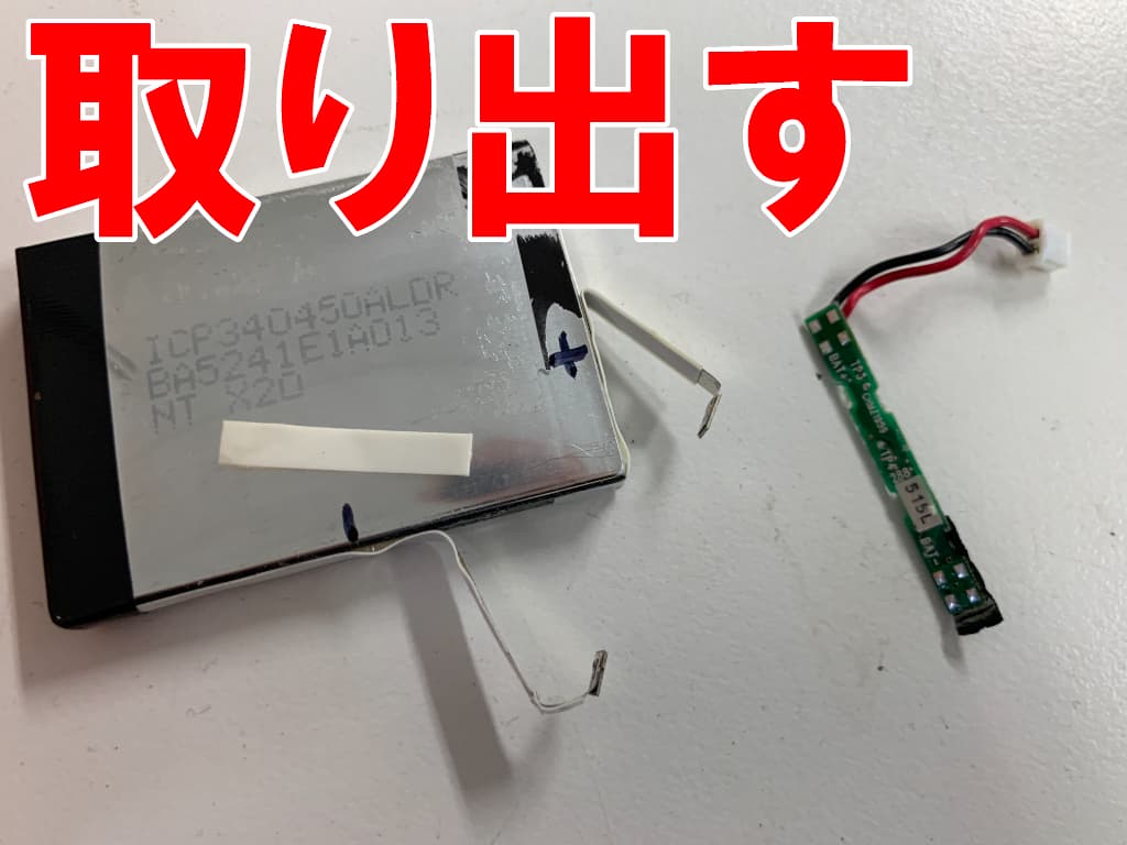 バッテリーセルを取り出しているgigabeat x60