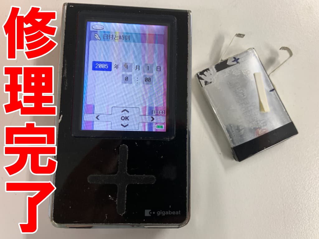 バッテリー交換修理が完了したgigabeat x60