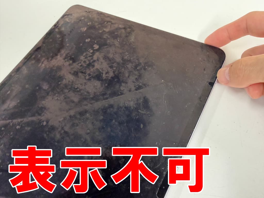 画面が真っ暗で画面表示されない13インチiPad Air(M2)