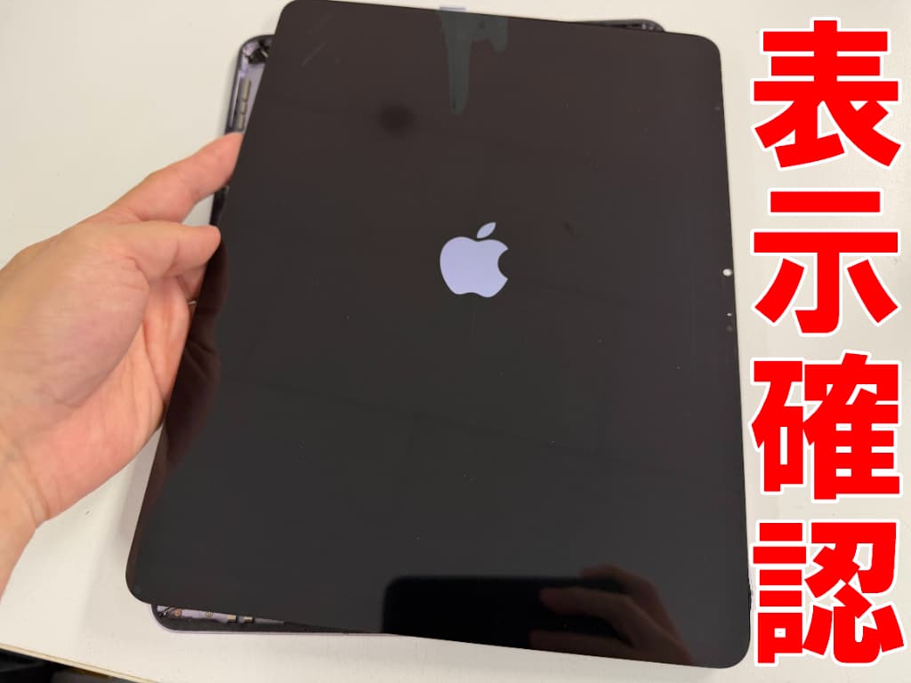 新品の液晶画面で表示されるよう改善した13インチiPad Air (M2)