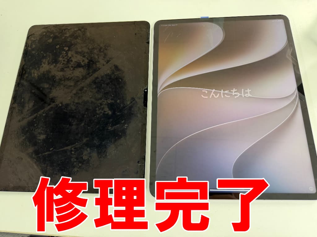 液晶画面交換修理が完了した問題なく表示されるiPadAir 13インチ M2