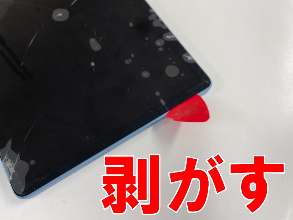 割れた液晶画面を本体フレームから剥がしているiPlay 60 Pro