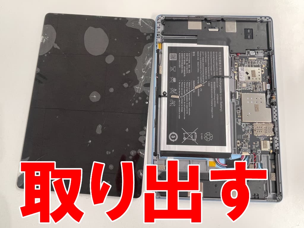 破損した液晶画面を基板から取り出したALLDOCUBE iPlay60Pro