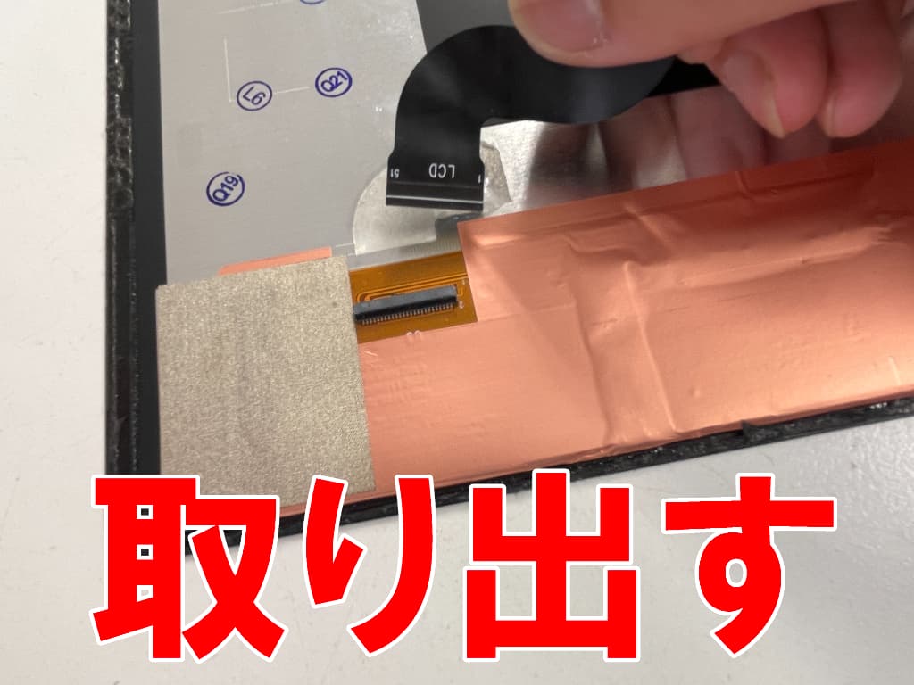 液晶画面からケーブルを引き抜いた液晶画面交換修理中のiPlay60Pro