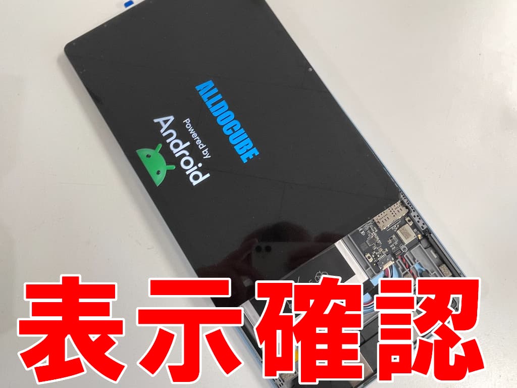 新品の液晶画面の動作確認を行っているiPlay60Pro