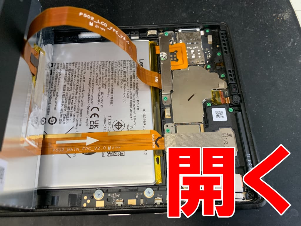 画面の粘着を剥がして画面を持ち上げた電池パック交換修理中のNEC PC-T0875CAS