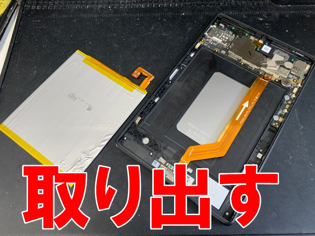 劣化したバッテリーを取り出したPC-T0875CAS