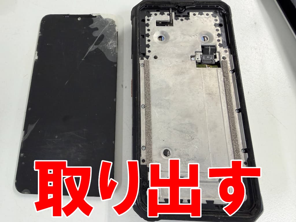破損したフロントパネルを本体フレームから取り出したOUKITEL WP15