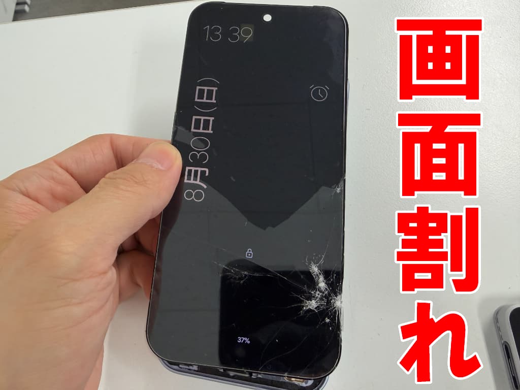 表面ガラスが割れているGooglePixel10