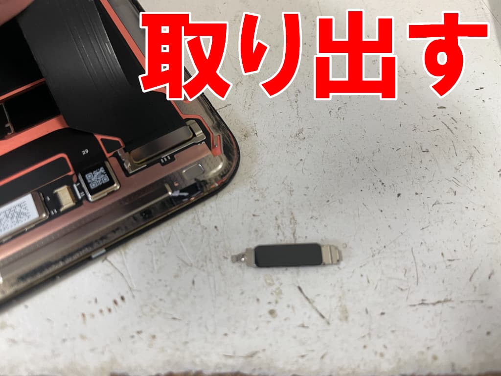 画面パーツを固定した銀板を取り出したフロントパネル交換修理中のPixel10