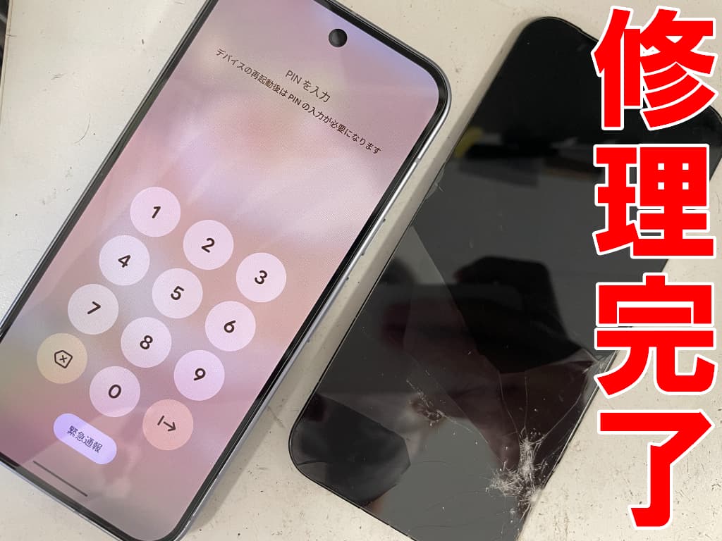 割れたフロントパネルを新品に交換した修理完了後のGoogle Pixel10