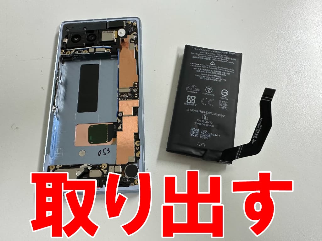 劣化したバッテリーを本体フレームから取り出したGoogle Pixel7a