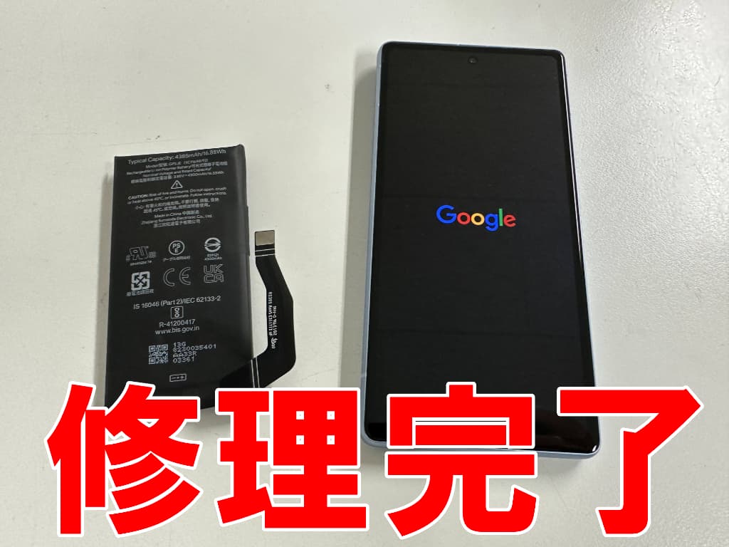 バッテリー交換修理が完了したピクセル7A