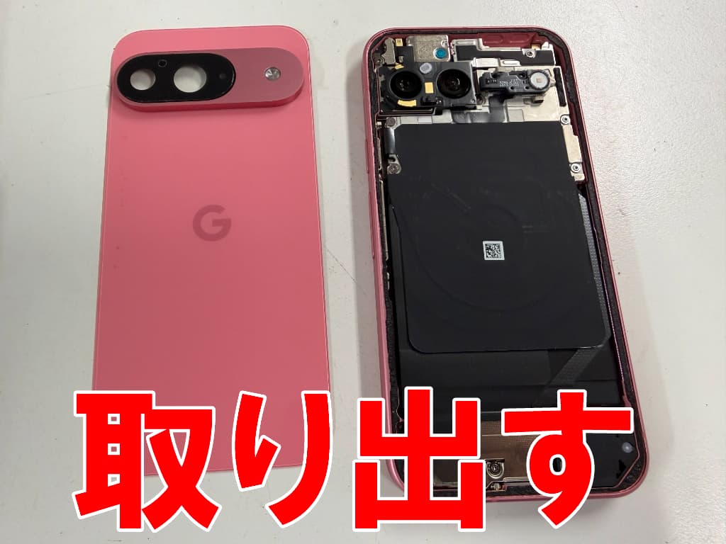 背面パネルを取り出したType-C USB充電端子交換修理中のPixel9