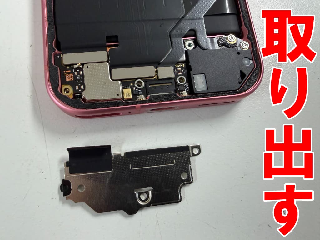 本体下部を覆った銀板を取り出した充電器差し込み口交換修理中のPixel9