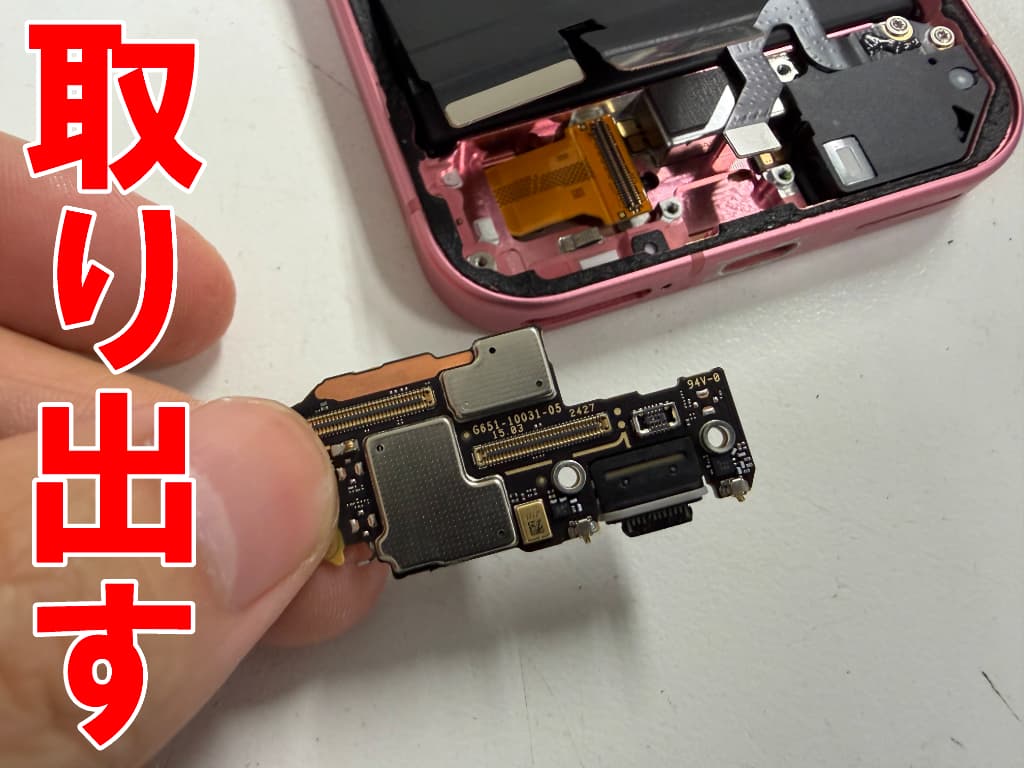 故障した充電口基板を取り出したGoogle PIxel9