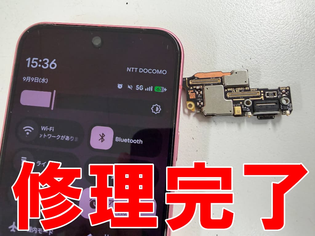充電ポート交換修理が完了したGoogle PIxel9