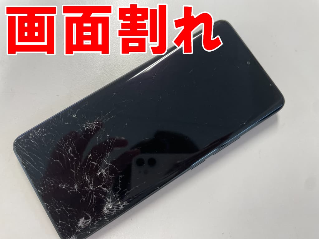 画面が破損して操作不可のRedmiNote13Pro+ 5G
